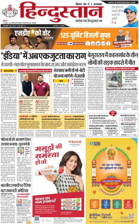 Cover of HH Bahgalpur