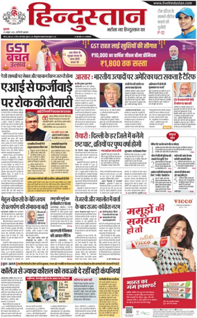 Cover of HH Gurugram