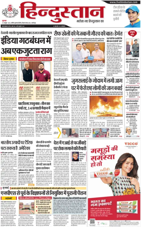 Cover of HH Jamshedpur