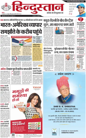 Cover of HH Mathura