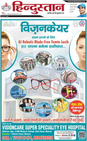 Cover of HH Meerut