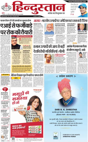 Cover of HH Moradabad