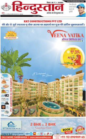 Cover of HH Muzzaffarpur