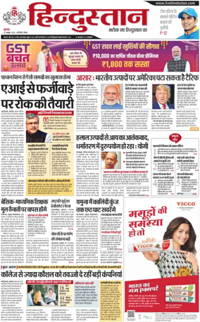 Cover of HH Noida