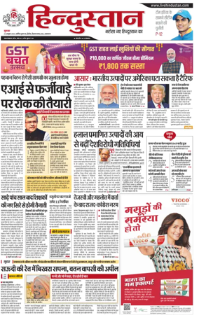 Cover of Hindustan (Allahabad)