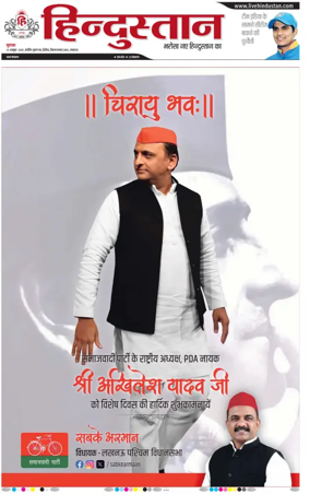 Cover of Hindustan Lucknow ST (Hindi)