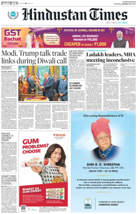 Cover of Hindustan Times (Amritsar)