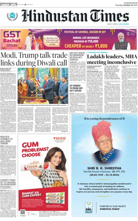 Cover of Hindustan Times (Patiala)