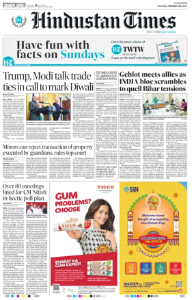 Cover of Hindustan Times (Patna)