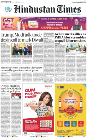 Cover of Hindustan Times (Ranchi)