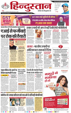 Cover of Hindustan (Varanasi)