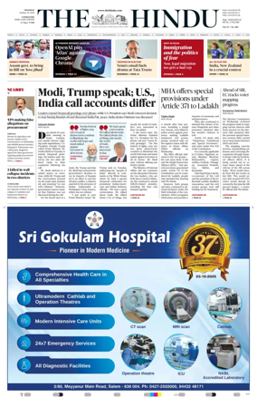 Cover of The Hindu (Erode)