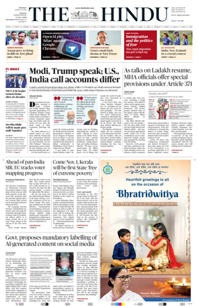 Cover of The Hindu (Kolkata)