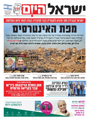 Cover of Israel Hayom