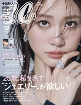 Cover of CanCam（キャンキャン）