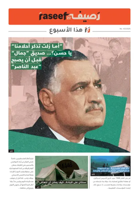 Cover of R22 ThisWeek