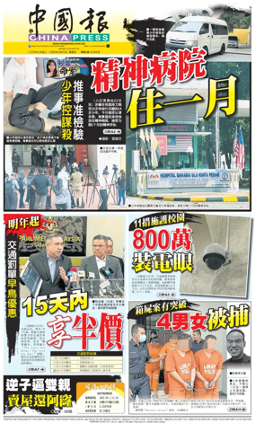 Cover of China Press