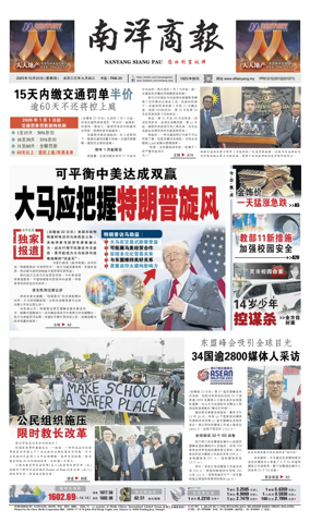 Cover of Nanyang Siang Pau