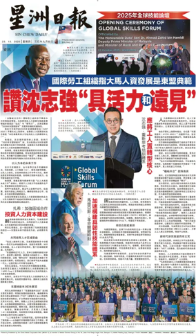 Cover of Sin Chew Daily - Johor Edition (Day)