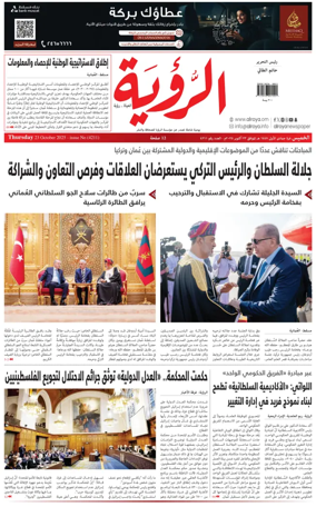 Cover of Al Roya
