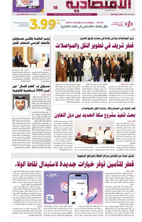 Cover of Al Raya Economy