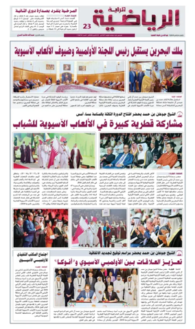 Cover of Al Raya Sport