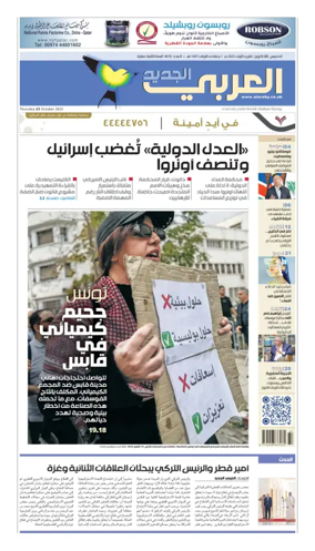 Cover of Al Araby Al Jadeed