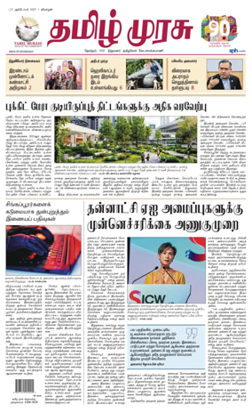 Cover of Tamil Murasu