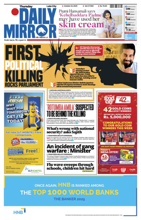 Cover of Daily Mirror (Sri Lanka)