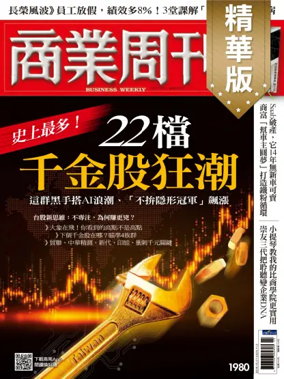 Cover of Business Weekly