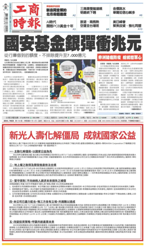 Cover of Commercial Times