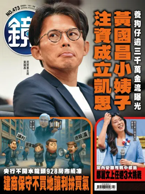 Cover of Mirror Media