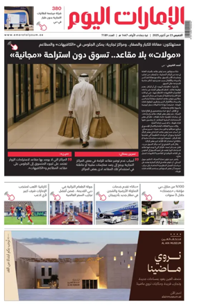 Cover of Emarat Al Youm