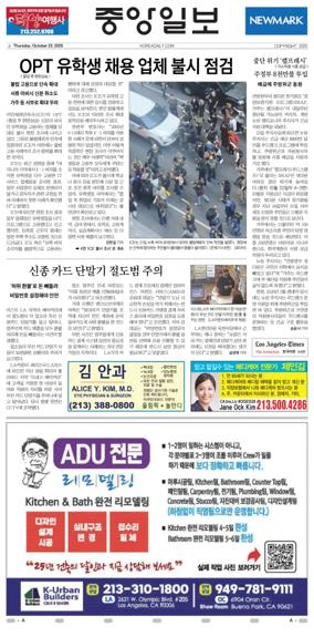 Cover of The Korea Daily