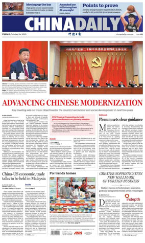 Cover of China Daily
