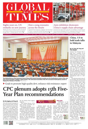 Cover of Global Times