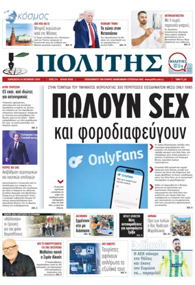 Cover of Politis