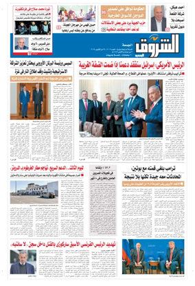 Cover of Shorouk