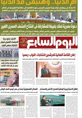 Cover of Youm7