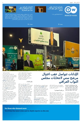 Cover of Deutsche Welle (Arabic Edition)