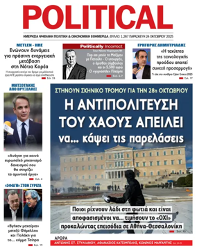 Cover of Political