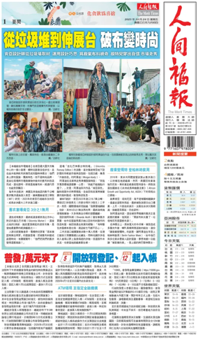 Cover of The Merit Times