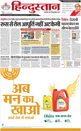 Cover of HH Faridabad