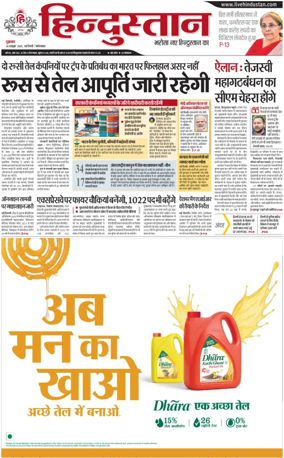 Cover of HH Ghaziabad