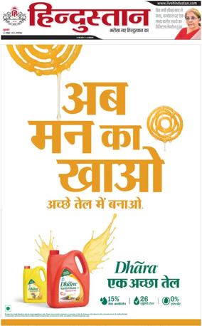 Cover of HH Jamshedpur