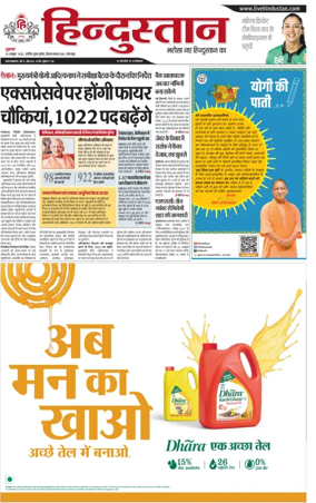 Cover of Hindustan (Gorakhpur)