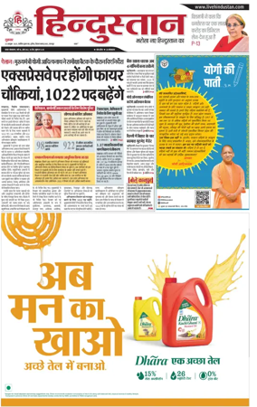 Cover of Hindustan (Kanpur)