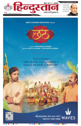 Cover of Hindustan Patna ST (Hindi)