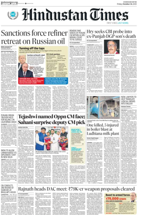 Cover of Hindustan Times (Amritsar)