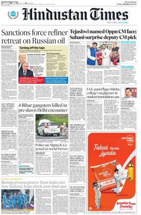 Cover of Hindustan Times (Delhi)